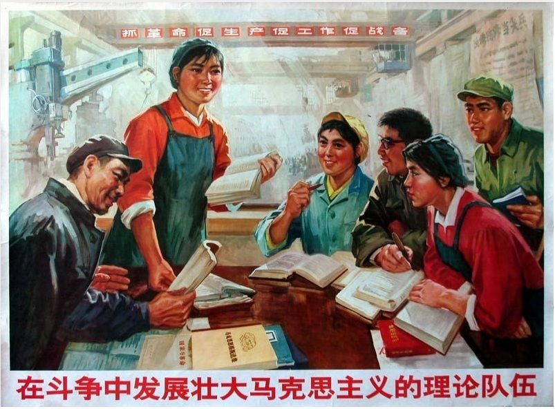 学马列