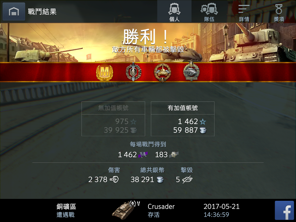 拿m牌到底是靠甚麼 新手專區 World Of Tanks Blitz Official Asia Forum