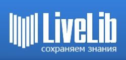 Livelib Добавить Книгу